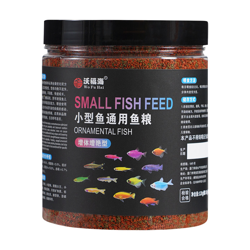 小型鱼专用微粒三色鱼粮