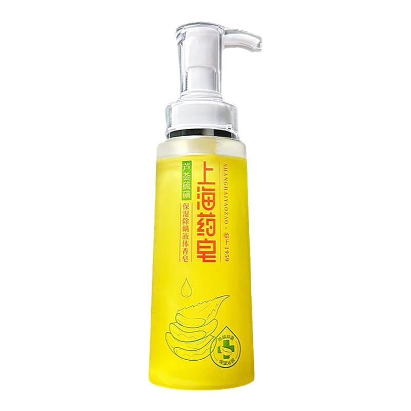 上海药皂芦荟硫磺液体香皂320g沐浴洗澡洗头洗脸清洁抑菌直播专用