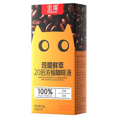 金猫咖啡20倍浓缩咖啡液黑巧味