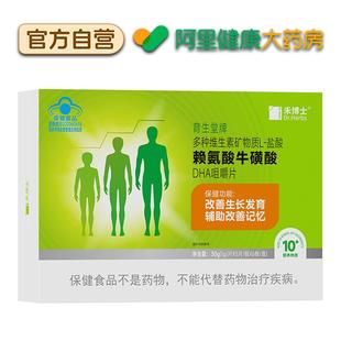 赖氨酸生长素青少年4岁12以上18儿童涨高成长钙片丁酸y非氨基丁酸