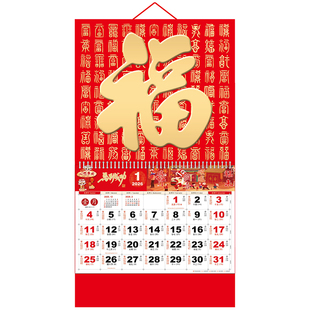 新年日历订制传统老式挂历装饰画家用挂墙挂式月历吊牌撕历月份牌2026马年挂历定制中国风福牌广告印刷LOGO