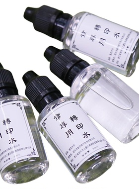 橡皮章转印水手工配件水晶