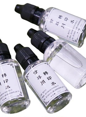 橡皮章转印水手工配件水晶