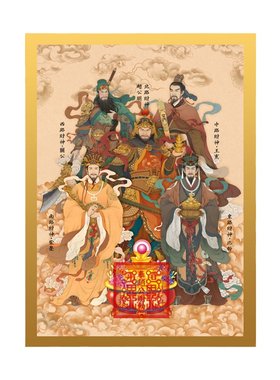 2026新款财神爷贴画装饰画