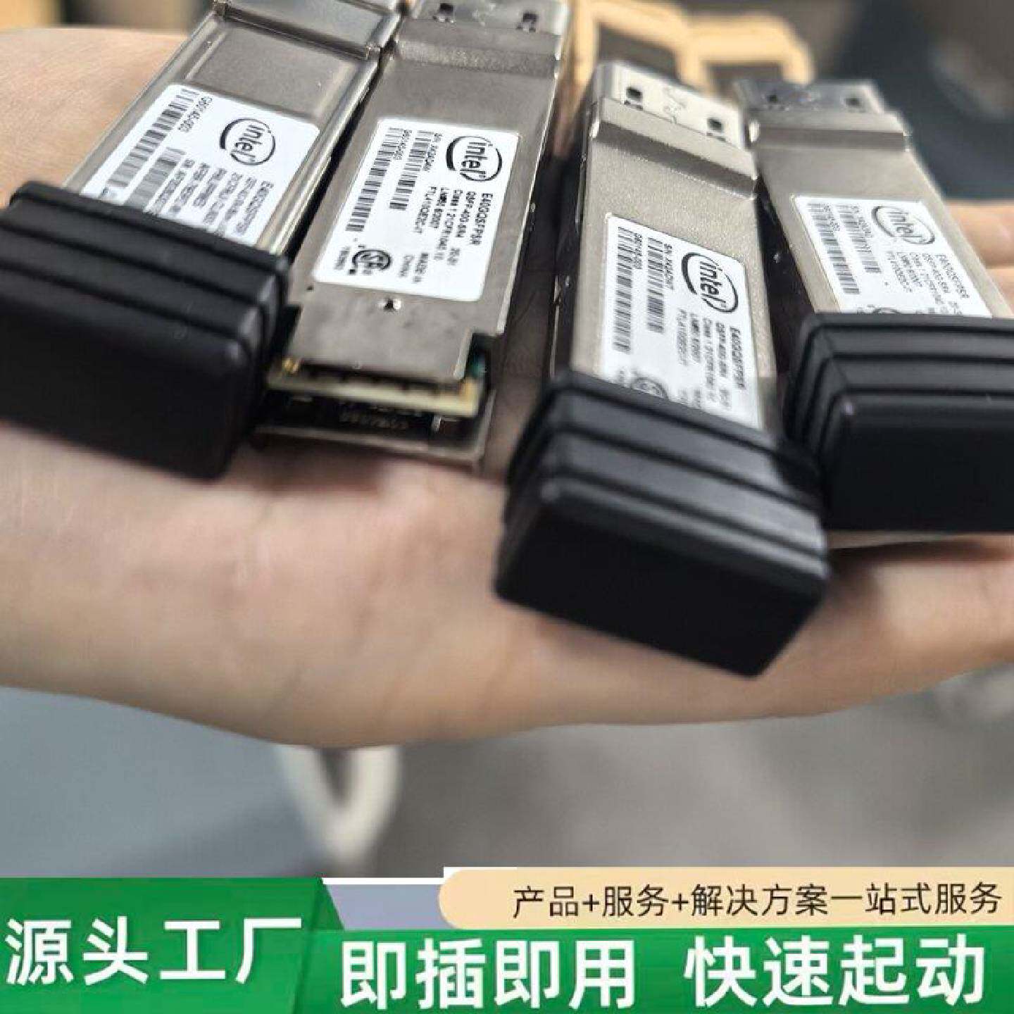 非标价IntelE40GQSFPSRQSFP40G光模块修理