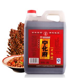 山西特产 宁化府老陈醋1.45L 山西正宗老陈醋益源庆醋泡黑豆包邮