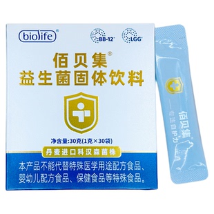 佰贝集科汉森BB-12/LGG益生菌,丹麦进口菌株活菌无糖0蛋白