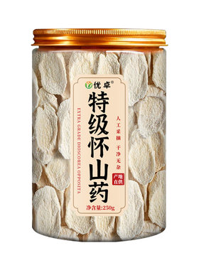 【100%怀山药】央ma推荐热销Top1