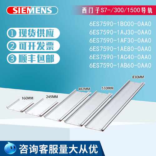 议价西门子1500plc导轨6ES7590-1AB60/1AC40/1AE80/1AF30/1AJ30/1