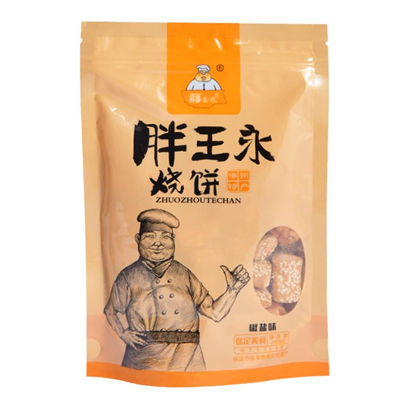 胖王永烧饼 涿州印象方块小口脆中式糕点/新中式糕点