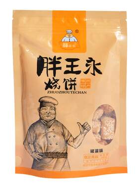 胖王永烧饼 涿州印象方块小口脆油酥烧饼 涿州特产缸炉烧饼无蔗糖