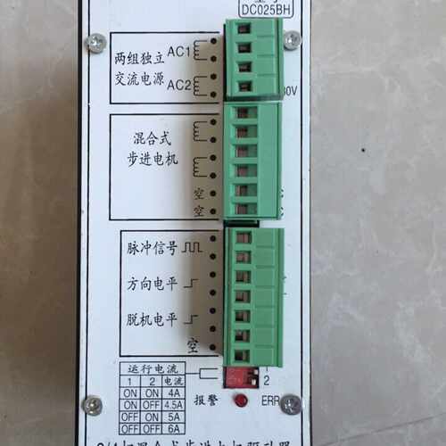 DC025BH二相86步进电机驱动器，驱动器控制和动力部分电，议价商