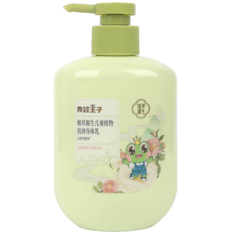 青蛙王子植萃源生儿童植物身体乳