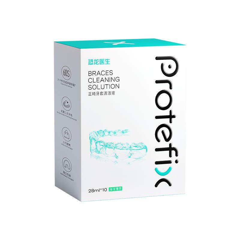 正畸牙套清洁液保持器牙齿矫正器隐形牙套泡腾清洁片清洗神器适美