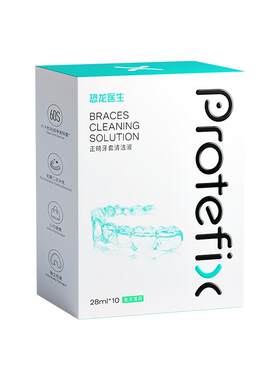 Protefix牙套清洁液省时便捷