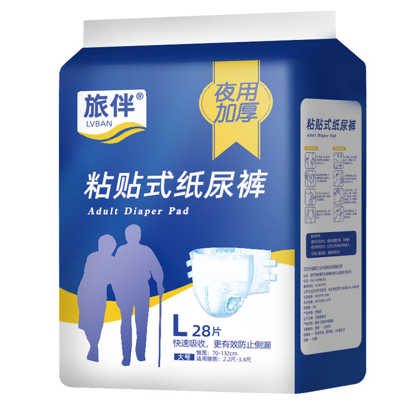 旅伴成人纸尿裤老人用尿不湿大码粘贴式男女夜用加厚型L码28片