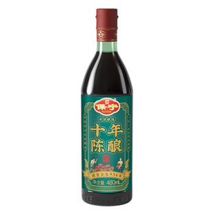 保宁醋十年陈酿480ml家用食用凉拌炒菜食用饺子寿司专用0添加黑醋