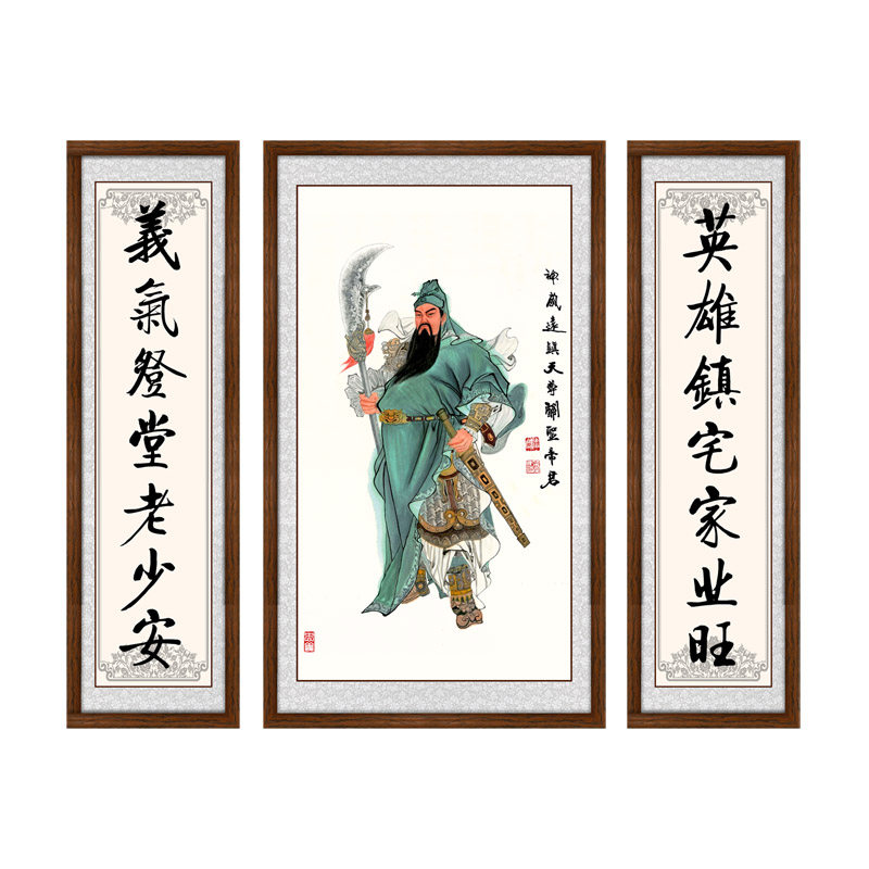 关羽武财神画像关公三联画框挂画