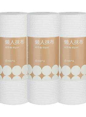 一次性懒人抹布厨房纸巾干湿两用