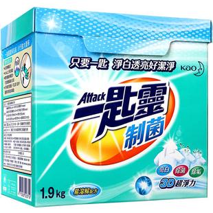 花王洁霸制菌浓缩洗衣粉除菌除臭无异味去油污净白除垢持久留香