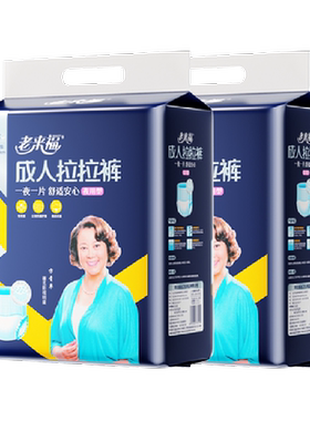 老来福夜用L成人拉拉裤