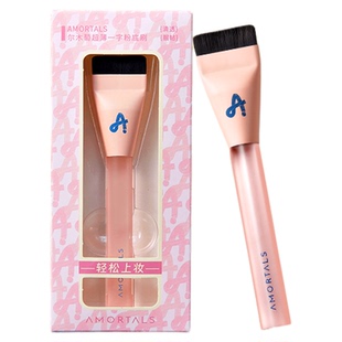 尔木萄一字型粉底刷扁平头不吃粉刀锋无痕初学者粉底液化妆刷子