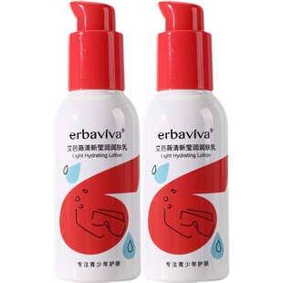 艾芭薇青少年保湿乳液男士秋冬润肤乳初中学生补水保湿滋润护肤品