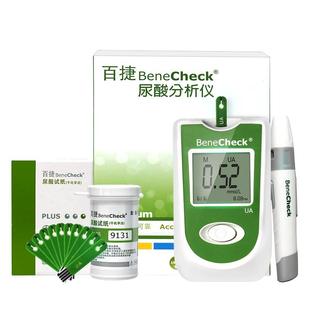 百捷尿酸检测仪家用检测痛风测尿酸仪器精准测量台湾品牌全网热销