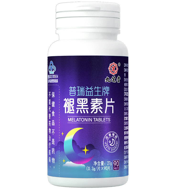 九芝堂褪黑素安瓶助眠b6成人退黑素睡眠片睡眠旗舰店官方正品
