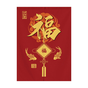 中式吉祥如意门帘红色喜庆遮挡帘免打孔挂帘布艺隔断帘半帘可定制