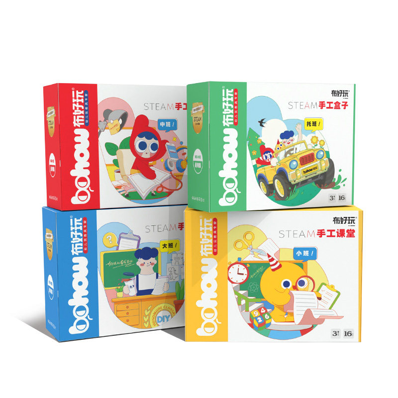 布好玩幼儿园创意手工材料包教具