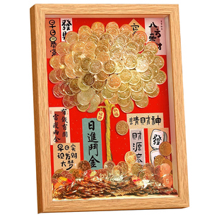 硬币发财树5毛钱五角钱手工diy相框平安摆件摇钱金钱树材料包礼物