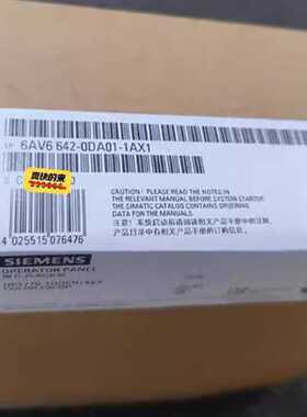 议价6AV6642-0DA01-1AX1 6AV6642-0DA01-1AX1  触控屏幕，质保一