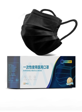 100只成人黑色医用口罩独立包装