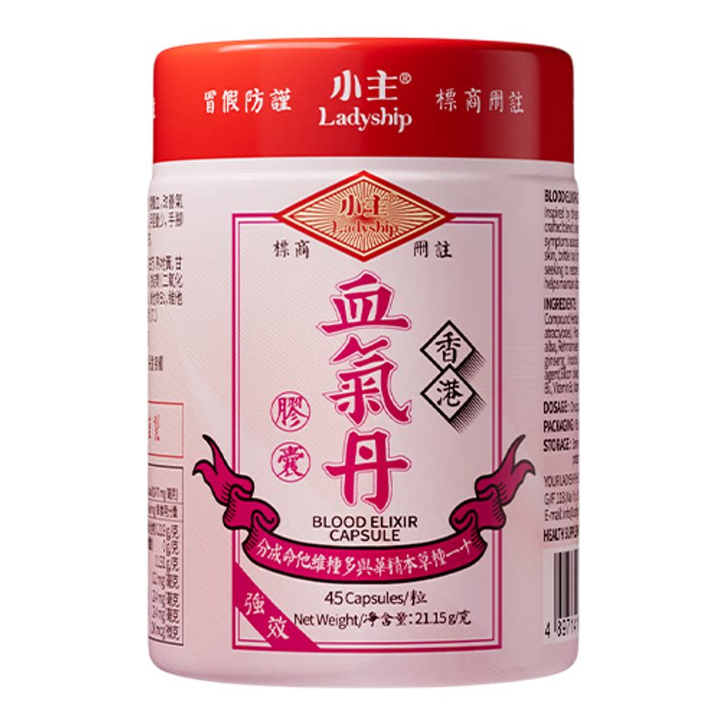 【自营】小主血气丹女生贫血补气养血胶囊补气血铁女性乏力