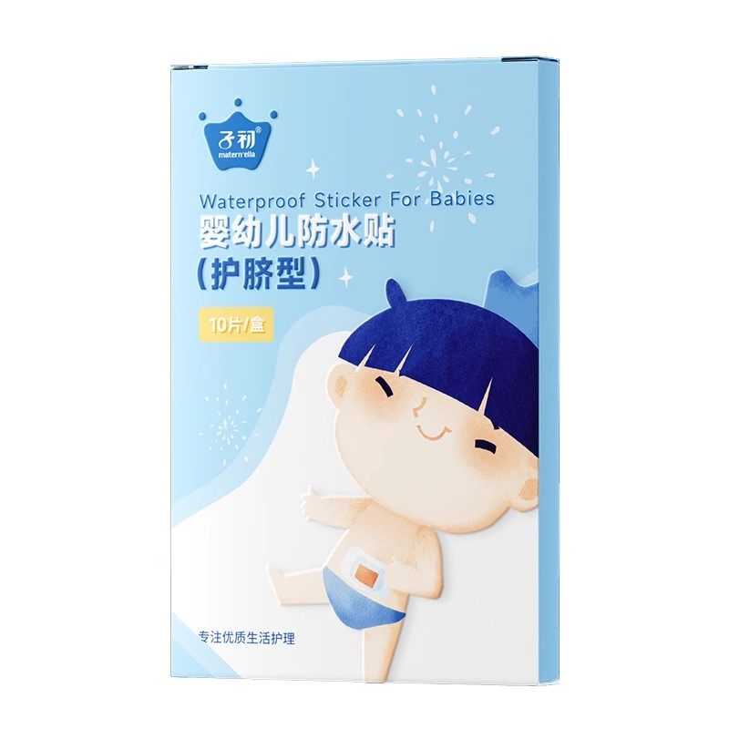 子初护脐贴新生儿新生婴儿防水肚脐贴宝宝洗澡游泳贴洗澡的脐带贴