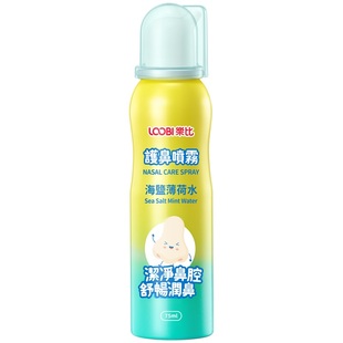 乐比护海盐水护鼻水鼻喷雾75ml