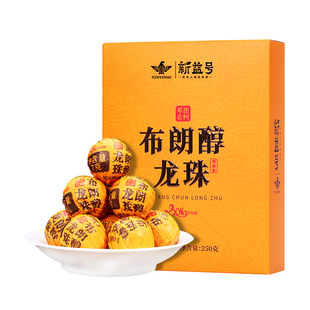 新益号八年陈普洱茶熟茶龙珠茶旗舰店熟茶布朗山古树沱茶叶自己喝