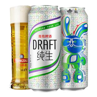 青岛啤酒纯生（炫兔版）500ml*12罐啤整箱包邮