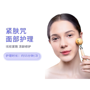 兰可舍芮x华熙生物紧肤咒面部护理10次回馈卡