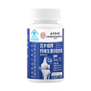 钙片赖氨酸长高青少年18岁20岁以上维生素d生长素成长维生素D成年