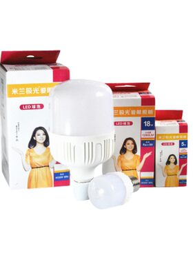 三景足瓦超亮高护帅led灯泡