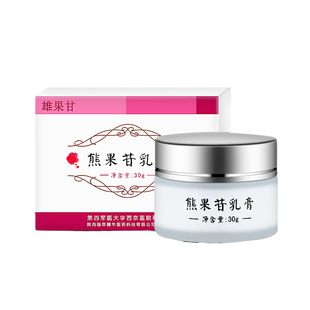 【院线同款】西京医院科研产品熊果苷乳膏祛斑霜改善暗沉复方乳霜