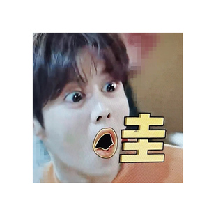 78张五哈表情包贴纸综艺鹿晗周边装饰电脑桌面iPad手机笔记本贴画