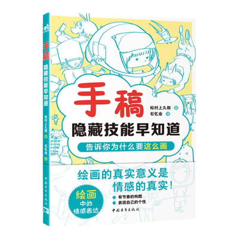 没有绘画基础的读者也能上手
