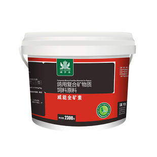 鸽子保健砂全矿素鸽用保健营养红土矿物砂保健沙鸽粮饲料