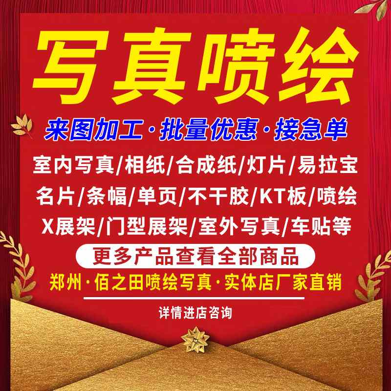 广告喷绘布写真打印挂车制作胶广告室内板灯箱海报KT高清背户外贴
