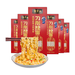张宝山35%原浆刀削面铁棍山药刀削面200g*6盒挂条宽面拌面油泼面