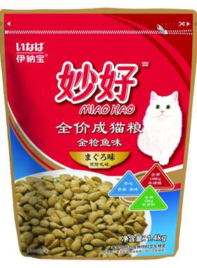 伊纳宝妙好成猫老猫幼猫粮金枪鱼