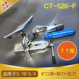 制冷接头打喇叭开口空调维修工具扩管器塑料手动铜管空调管中央带